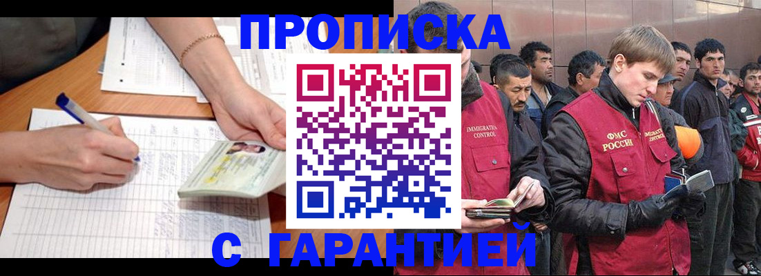 регистрация в Ельне