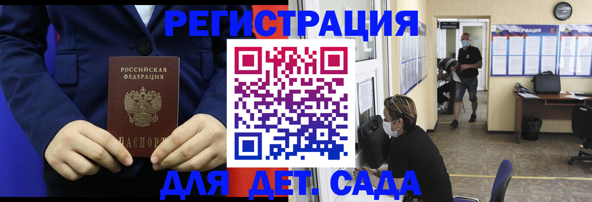 регистрация для школы в Ельне